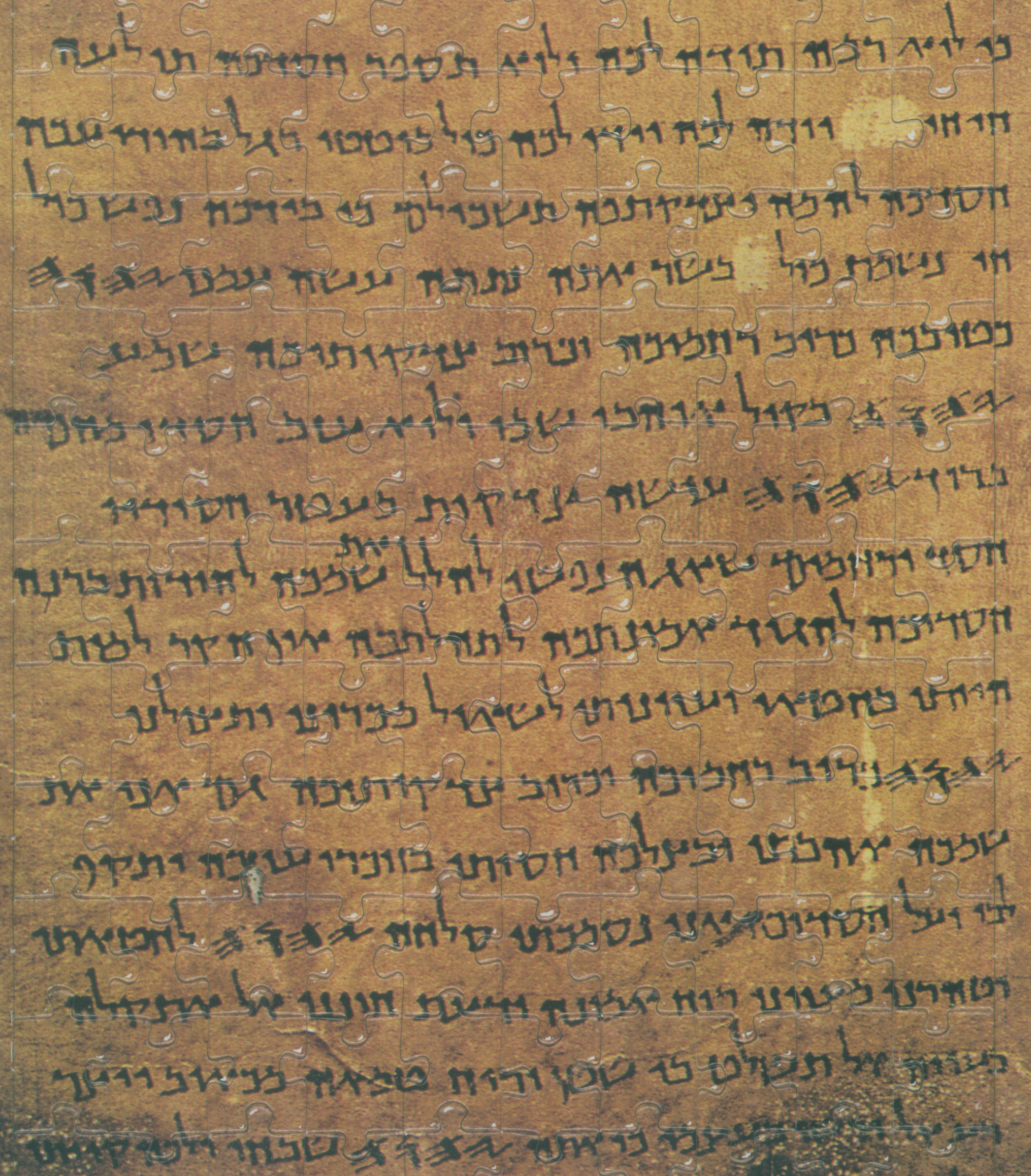Qumran-Ausschnitt - zugeschnitten
